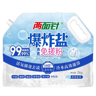 爆炸盐洗衣免搓粉